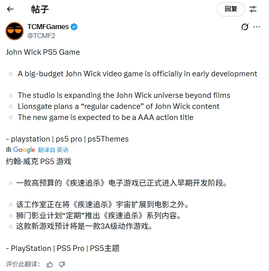 杀神将至！曝《疾速追杀》3A级动作游戏正在制作中