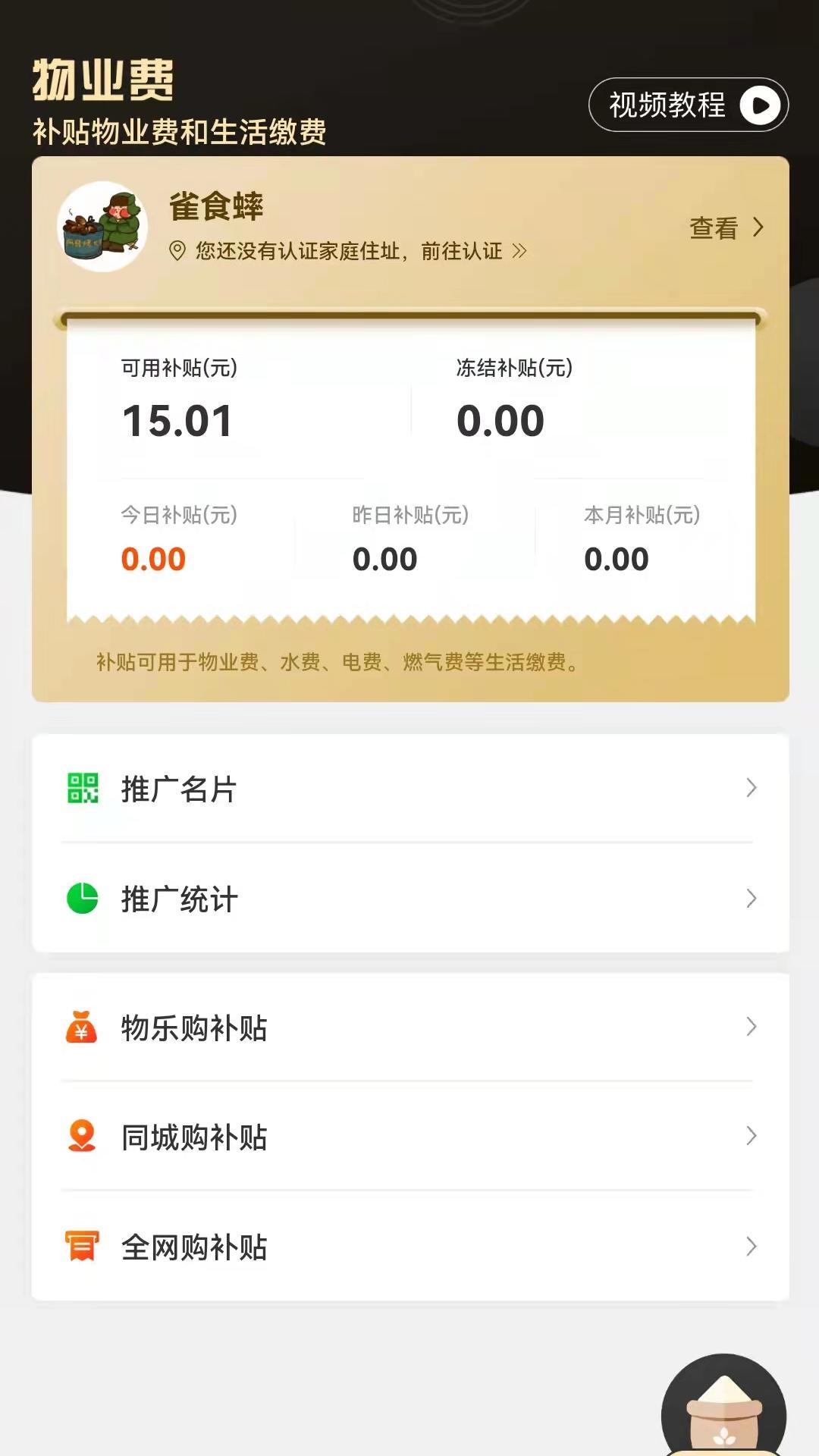 物乐大世界免费下载