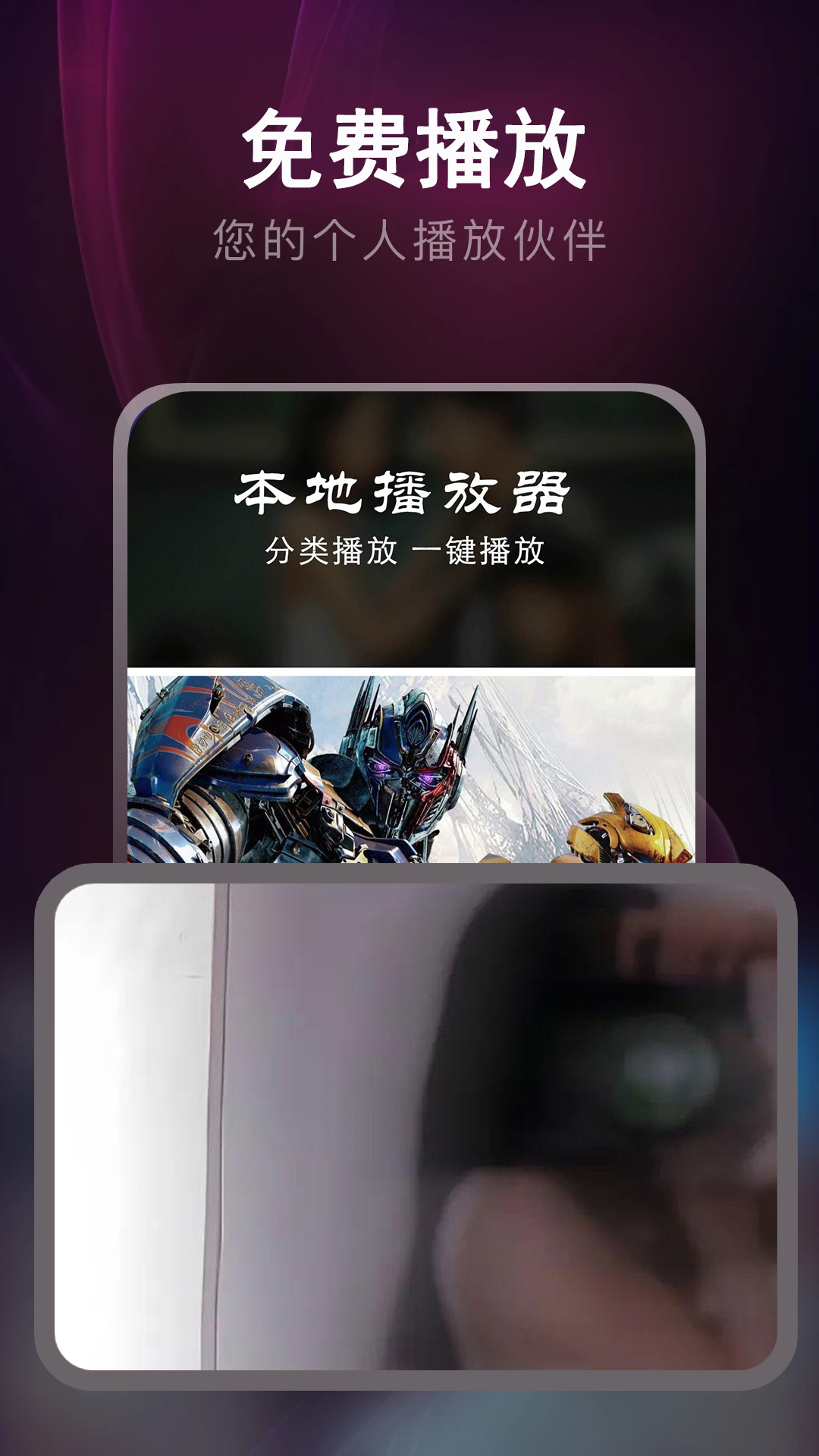 免费看片神器截图3
