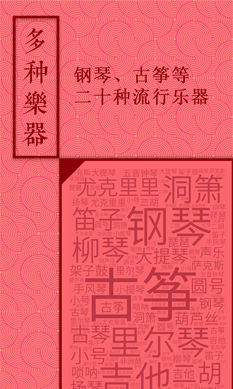 音约吧最新版图1