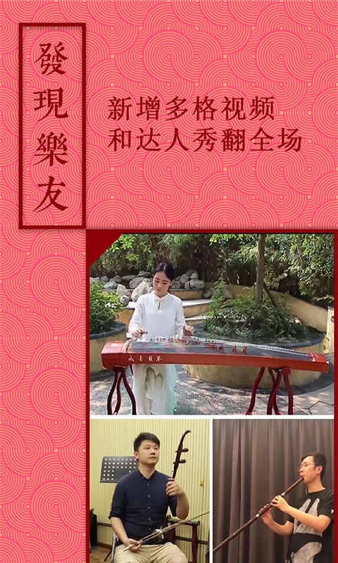 音约吧最新版图2