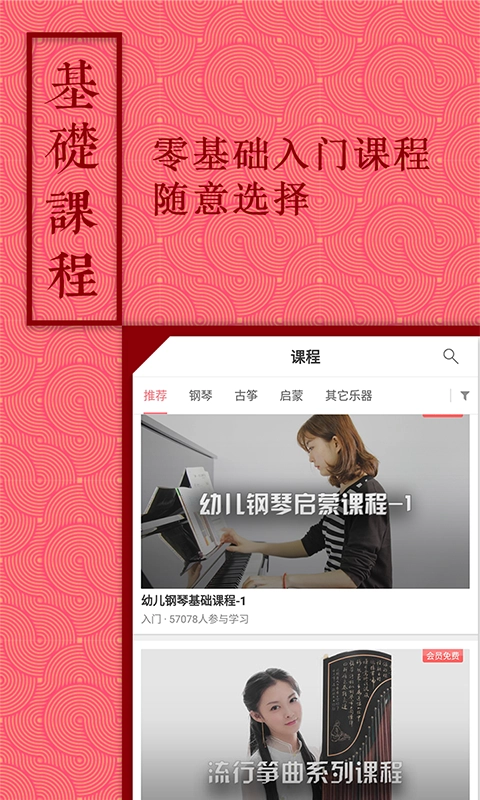 音约吧最新版图3