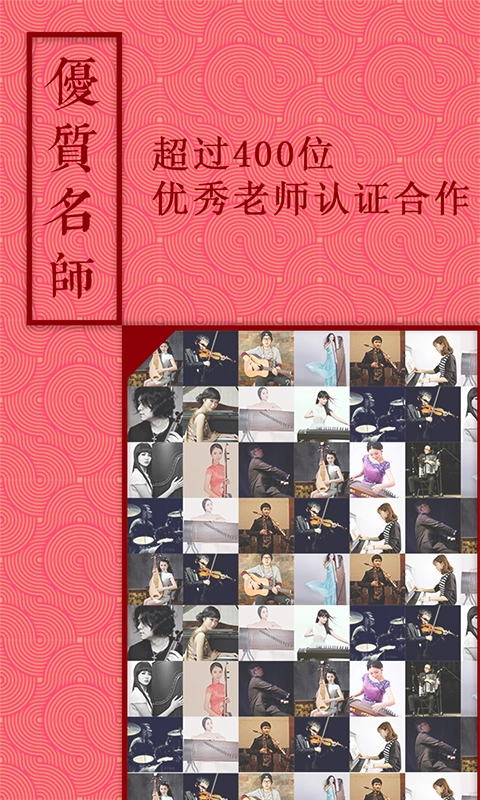 音约吧最新版图4