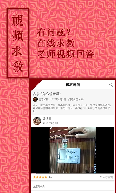 音约吧最新版图5