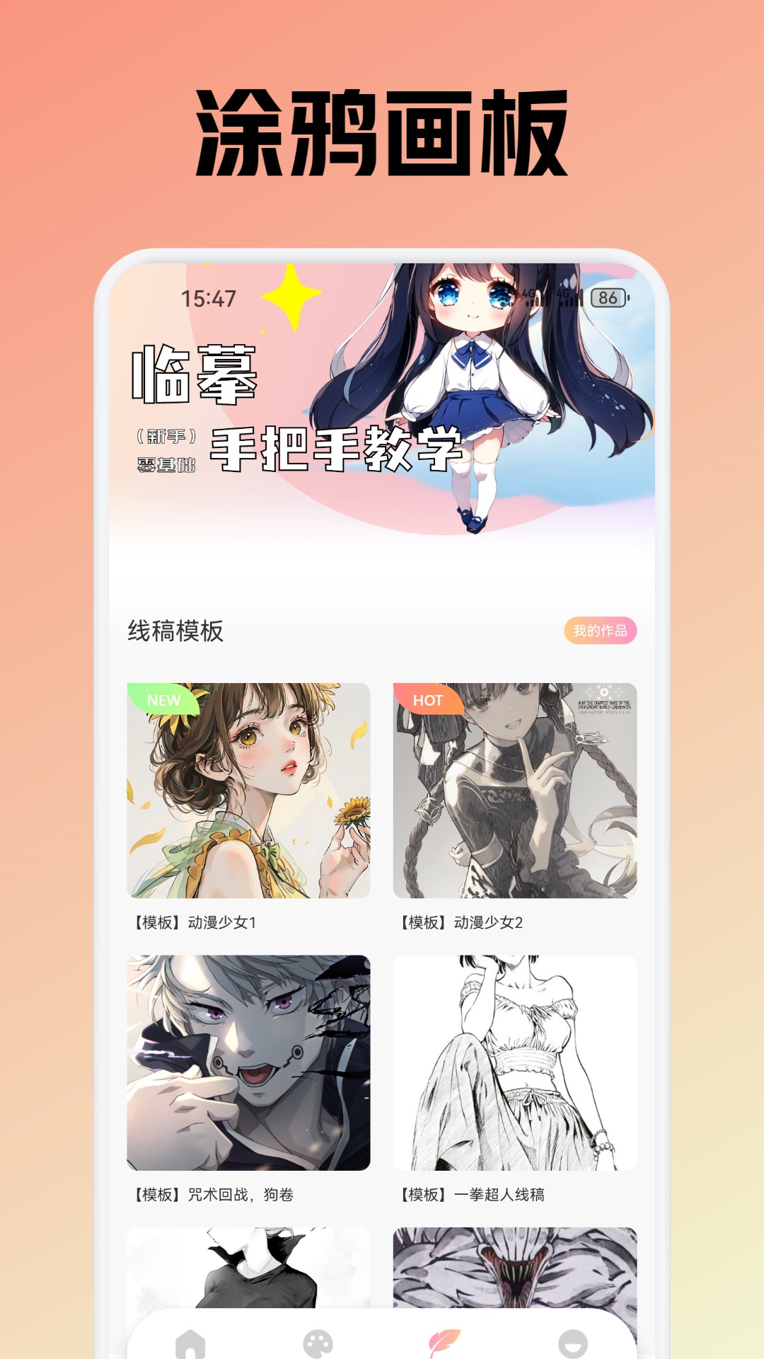 omofun动漫官网入口正版安卓版(3)