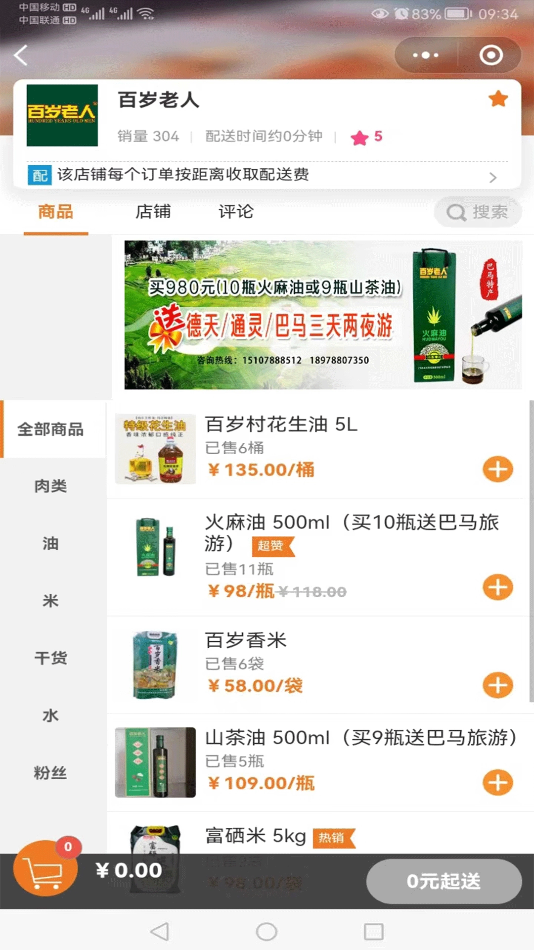 返霸商家版截图0