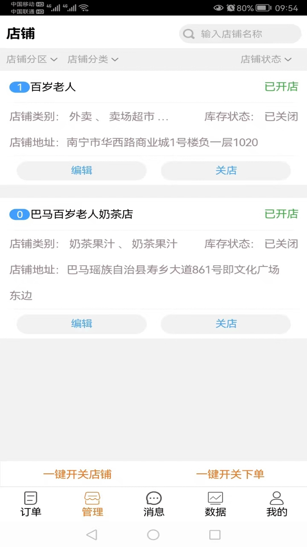 返霸商家版截图3