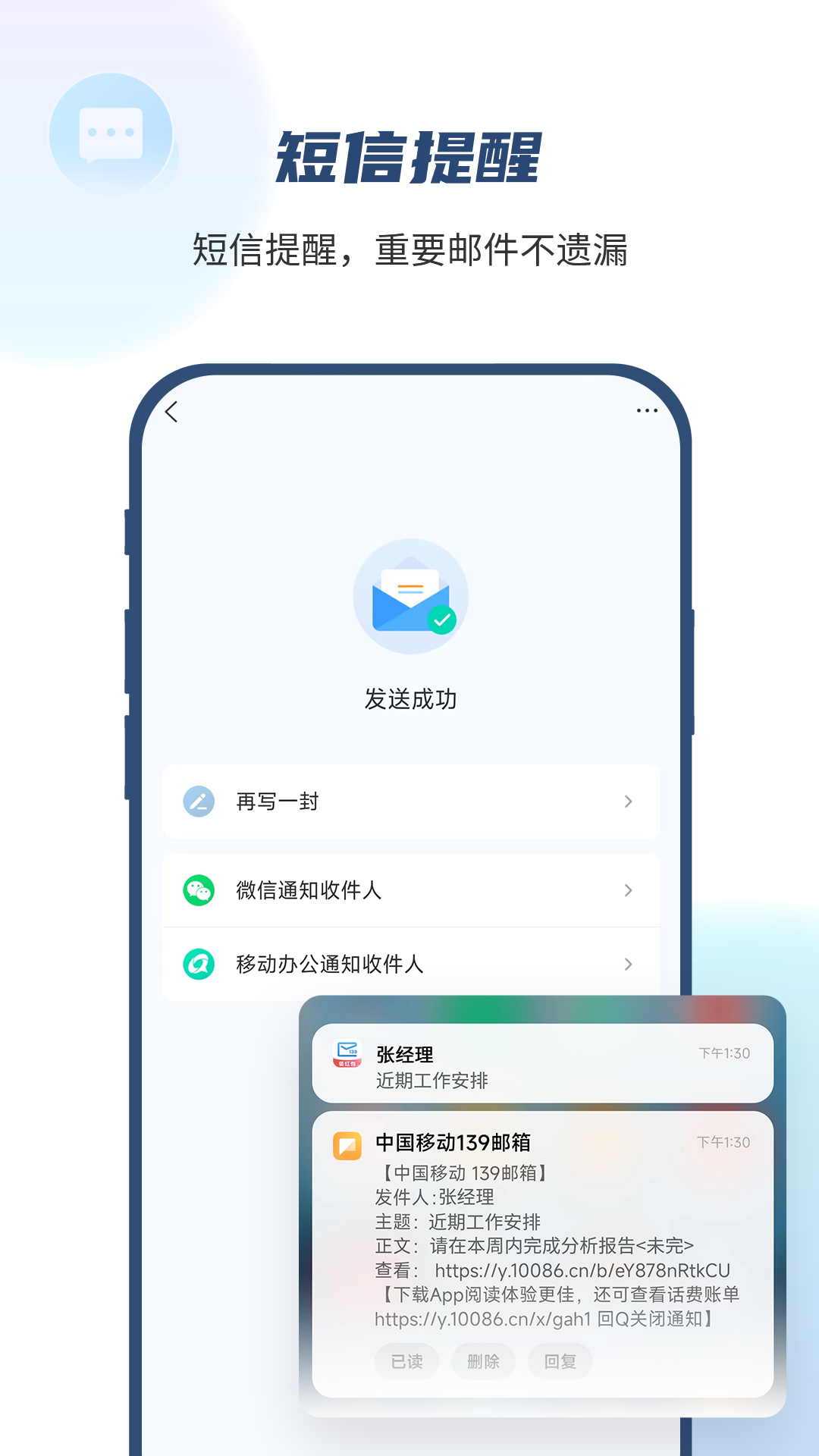 139邮箱3