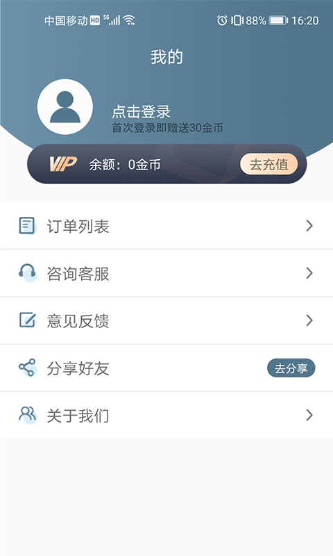 图片修复大师4