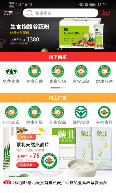 小羊拼团用户端软件下载