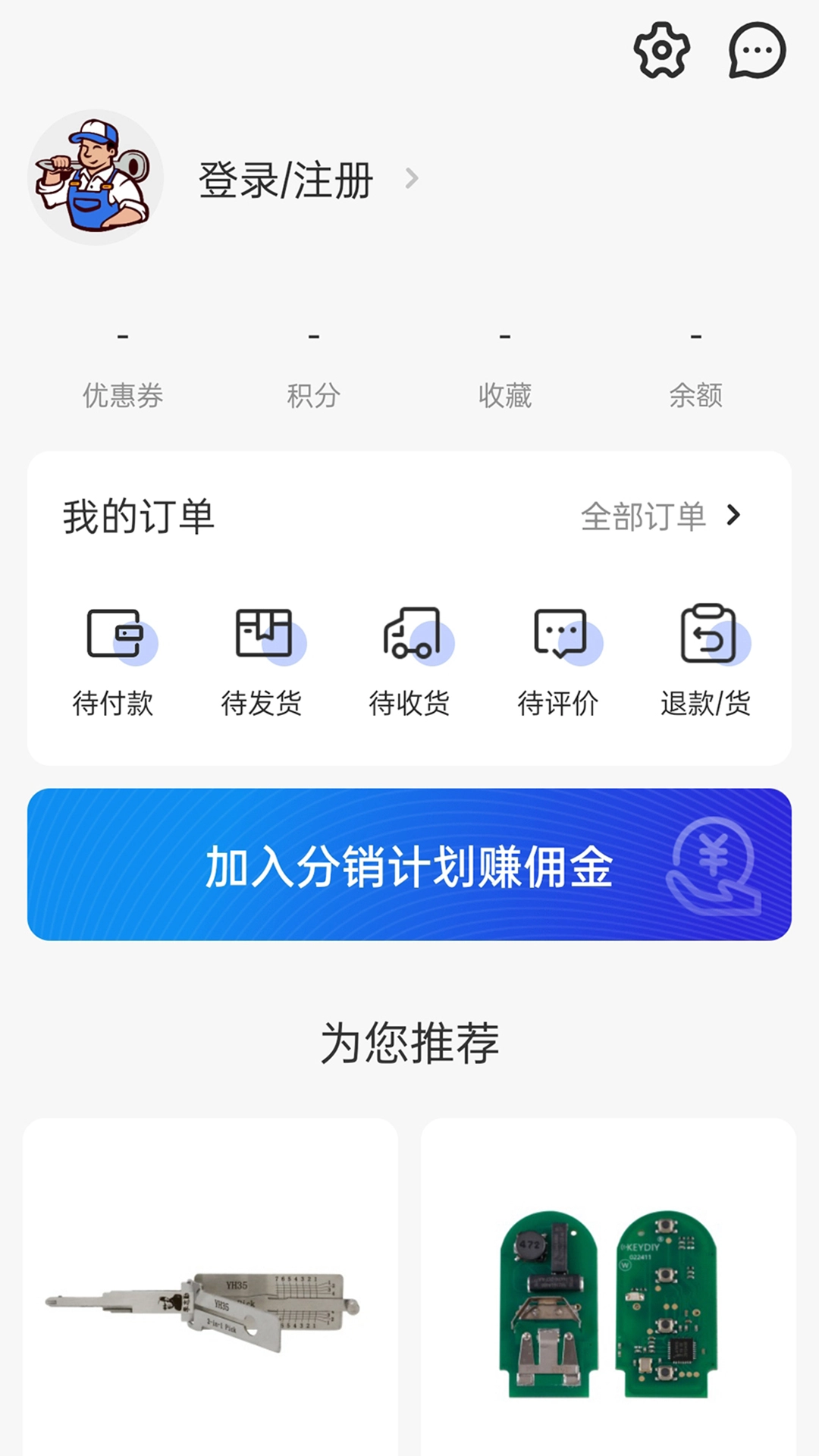 锁艺人商城安卓官方版图2