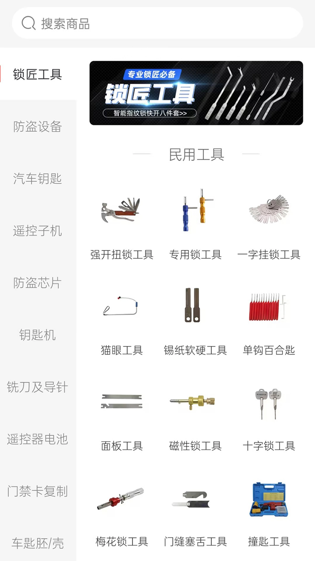 锁艺人商城安卓官方版图3