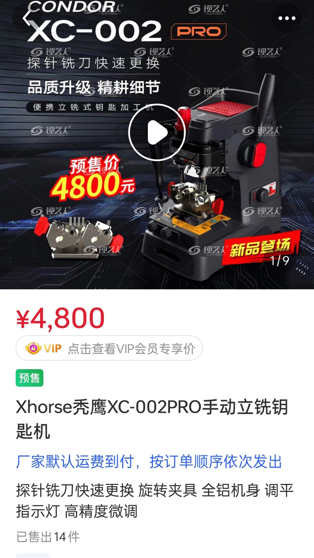 锁艺人商城安卓官方版图4