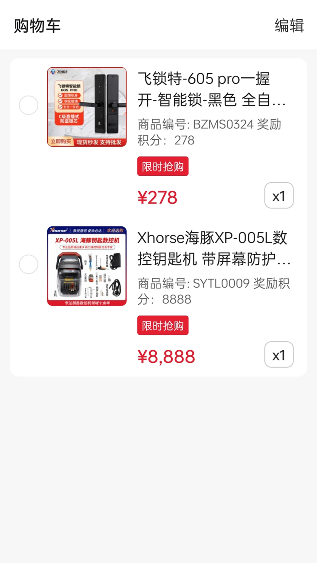 锁艺人商城安卓官方版图5