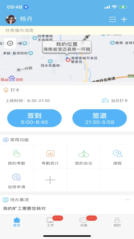 哒咔办公图1