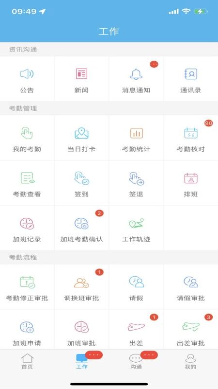 哒咔办公图2