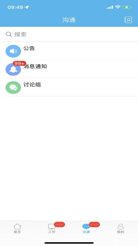 哒咔办公图3
