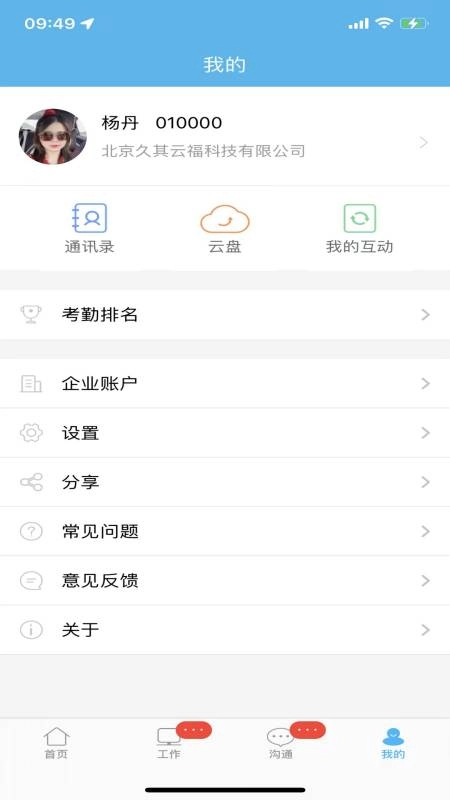 哒咔办公图4