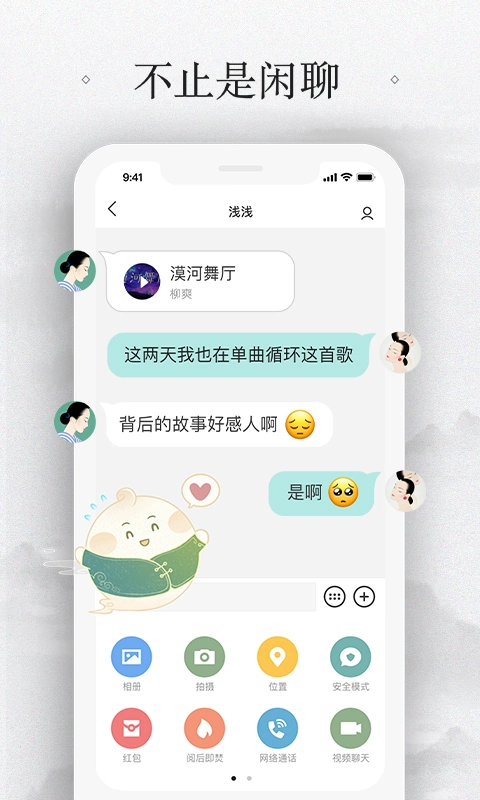 易信最新版图4