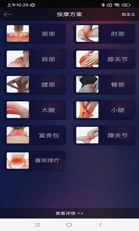 熊掌技师截图1