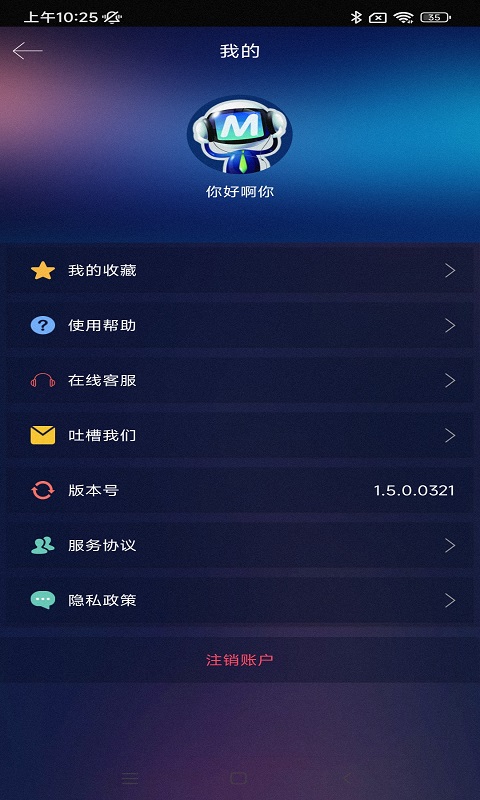 熊掌技师截图3