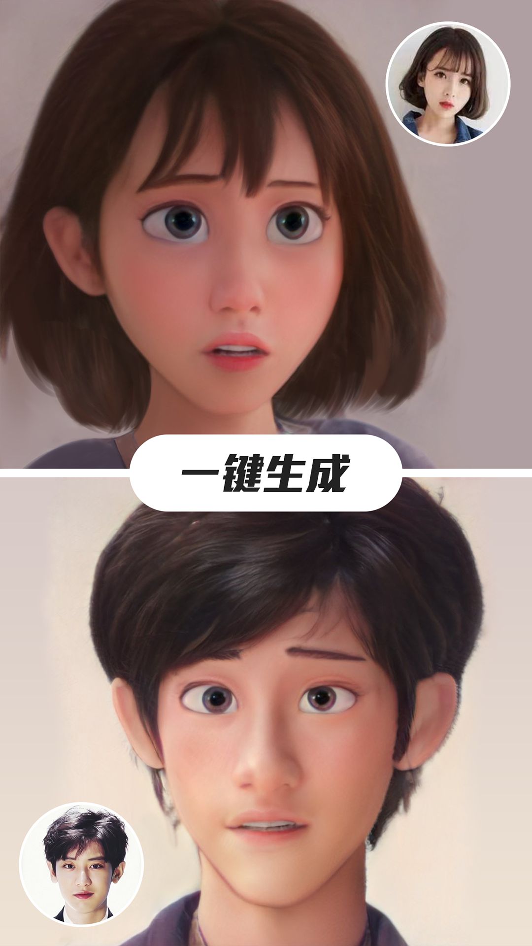 漫画脸图2
