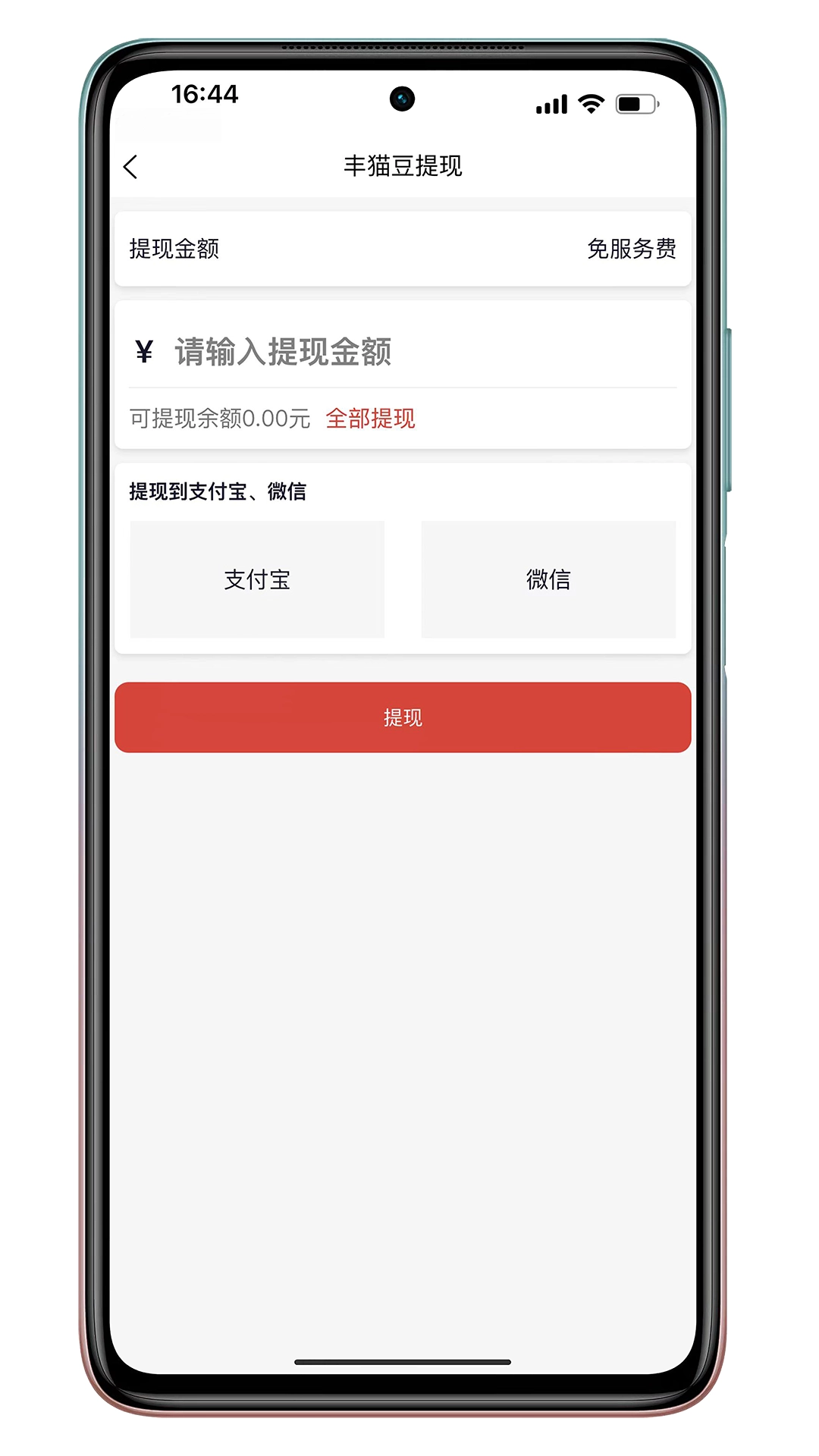 丰猫商家版截图0
