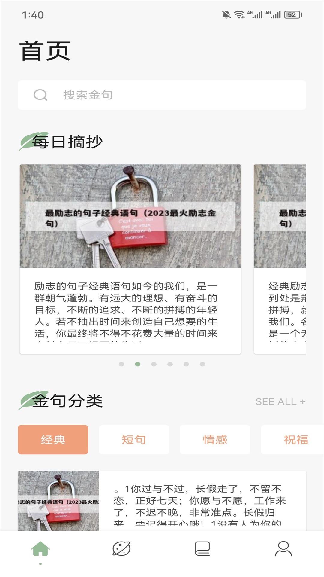 树莓阅读