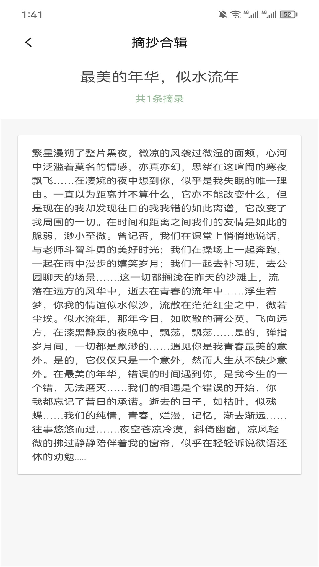 树莓阅读