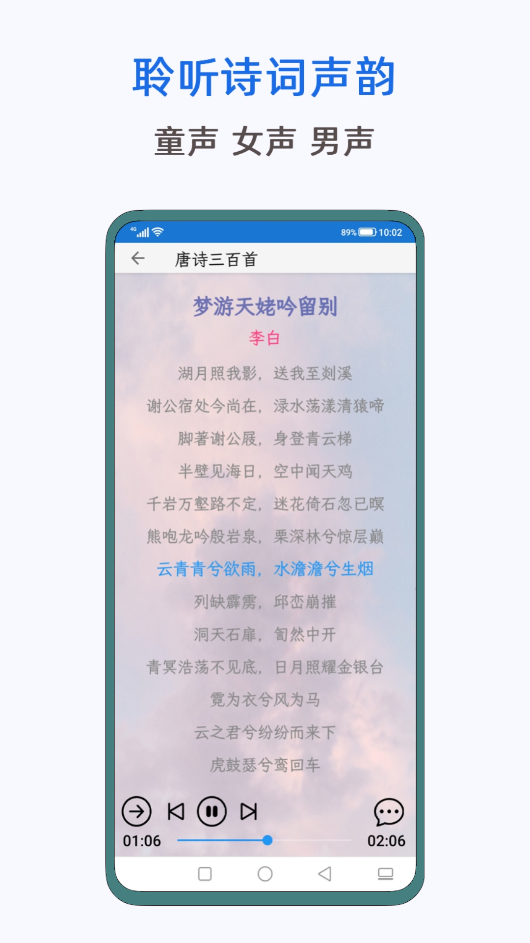 风雅诵诗词3