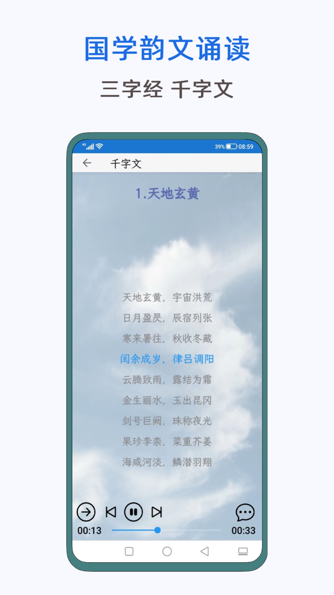 风雅诵诗词5