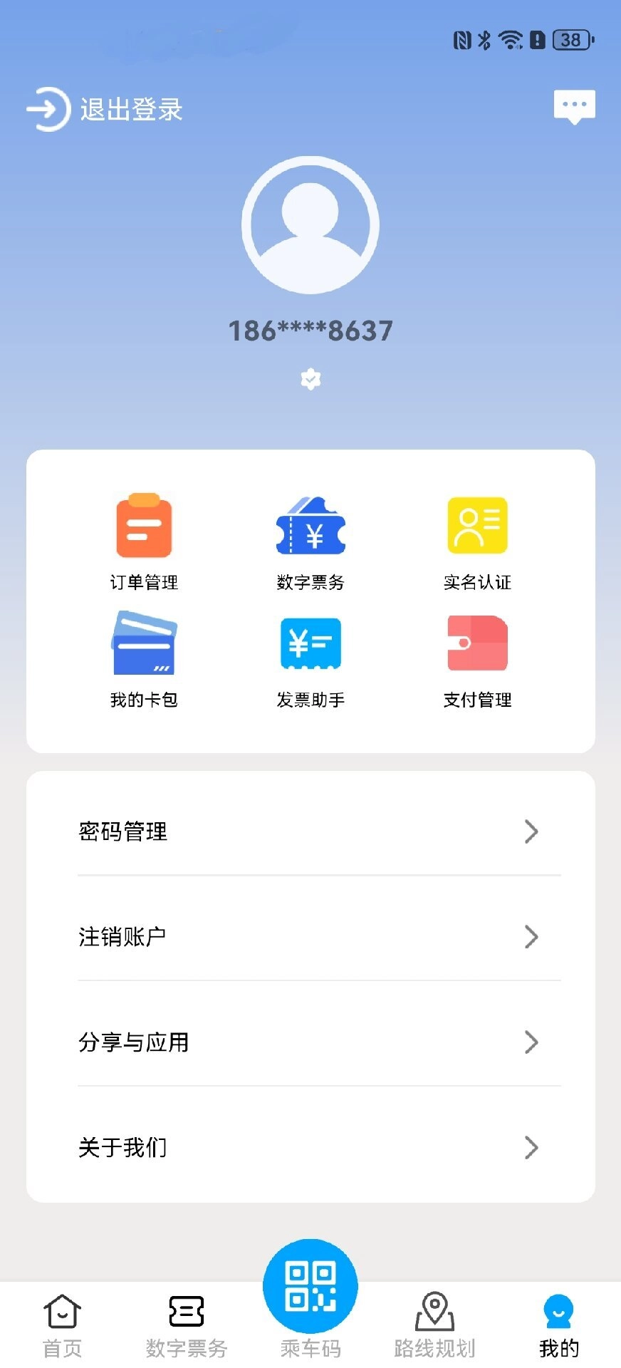 无锡智慧公交图2