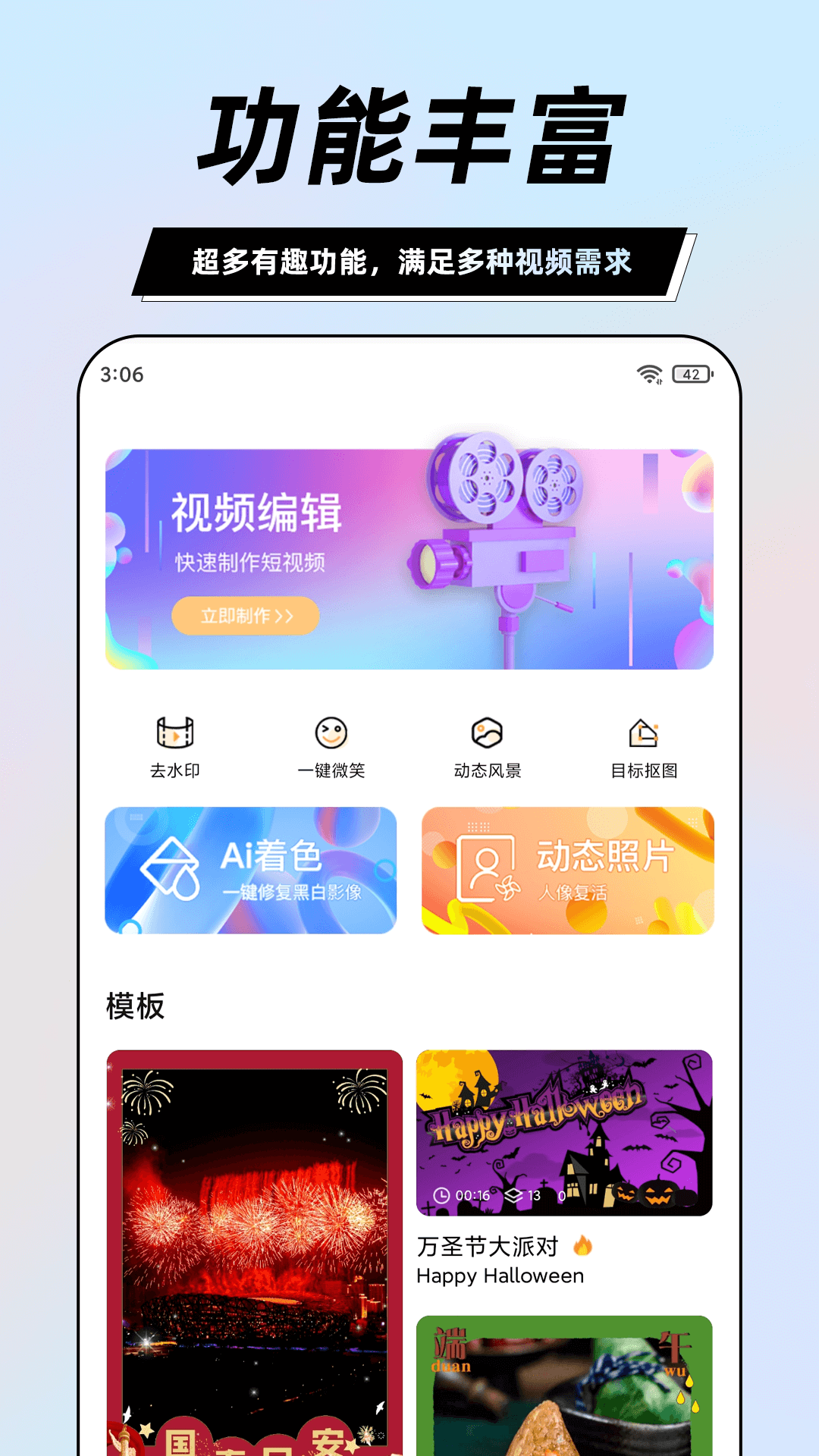 一键视频剪辑大师app下载