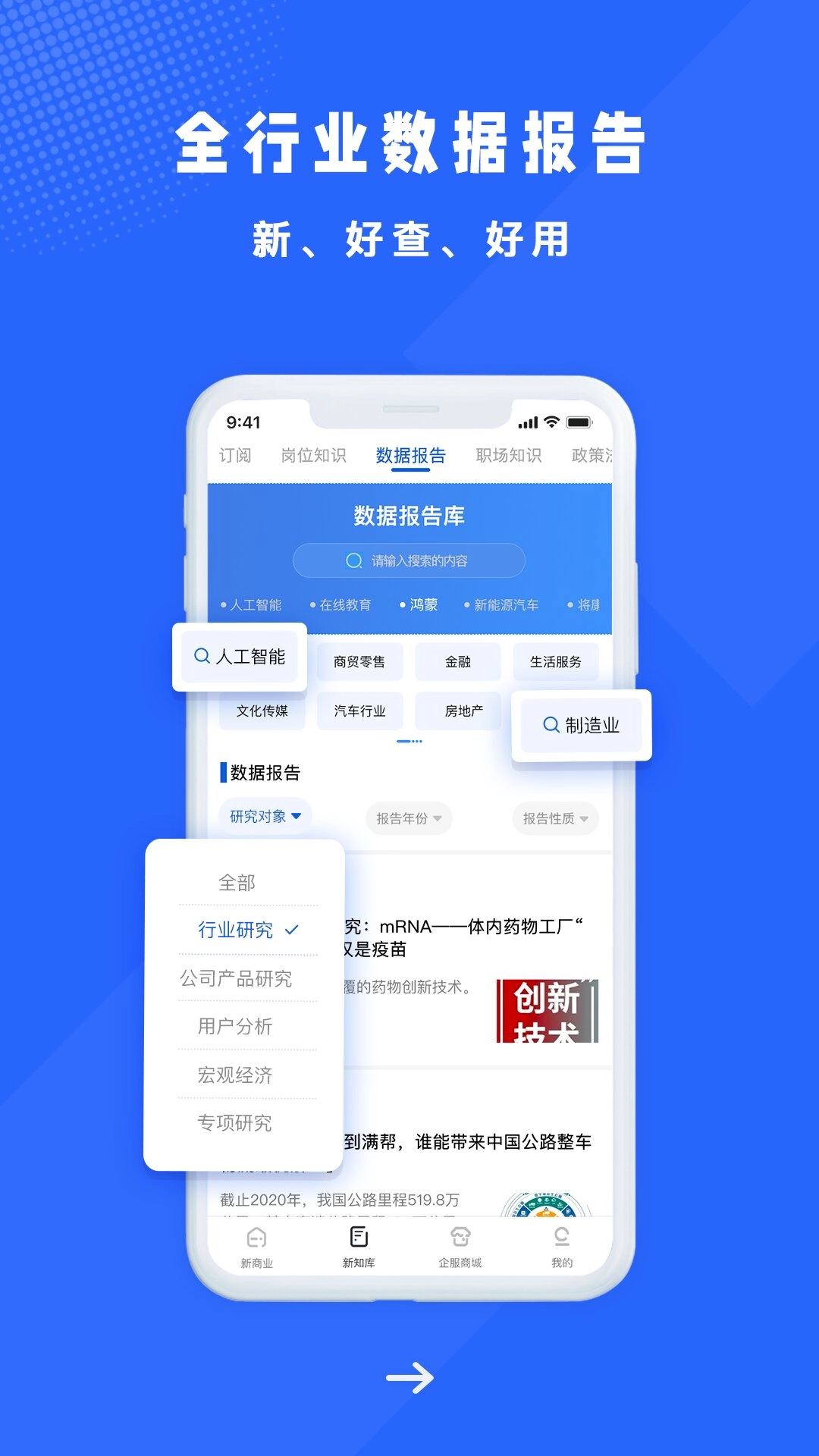 商业新知图3
