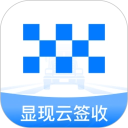 显现云签收
