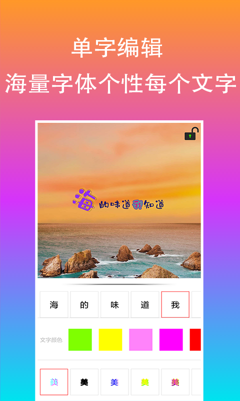 原图片文字编辑5