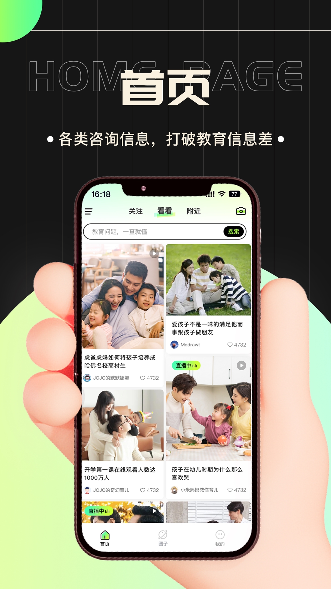 天赋成才截图0