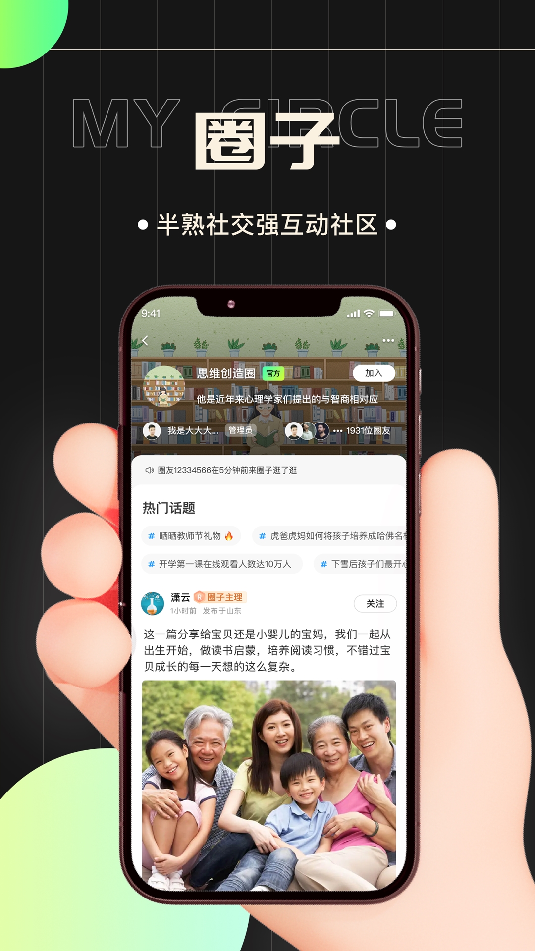 天赋成才截图1