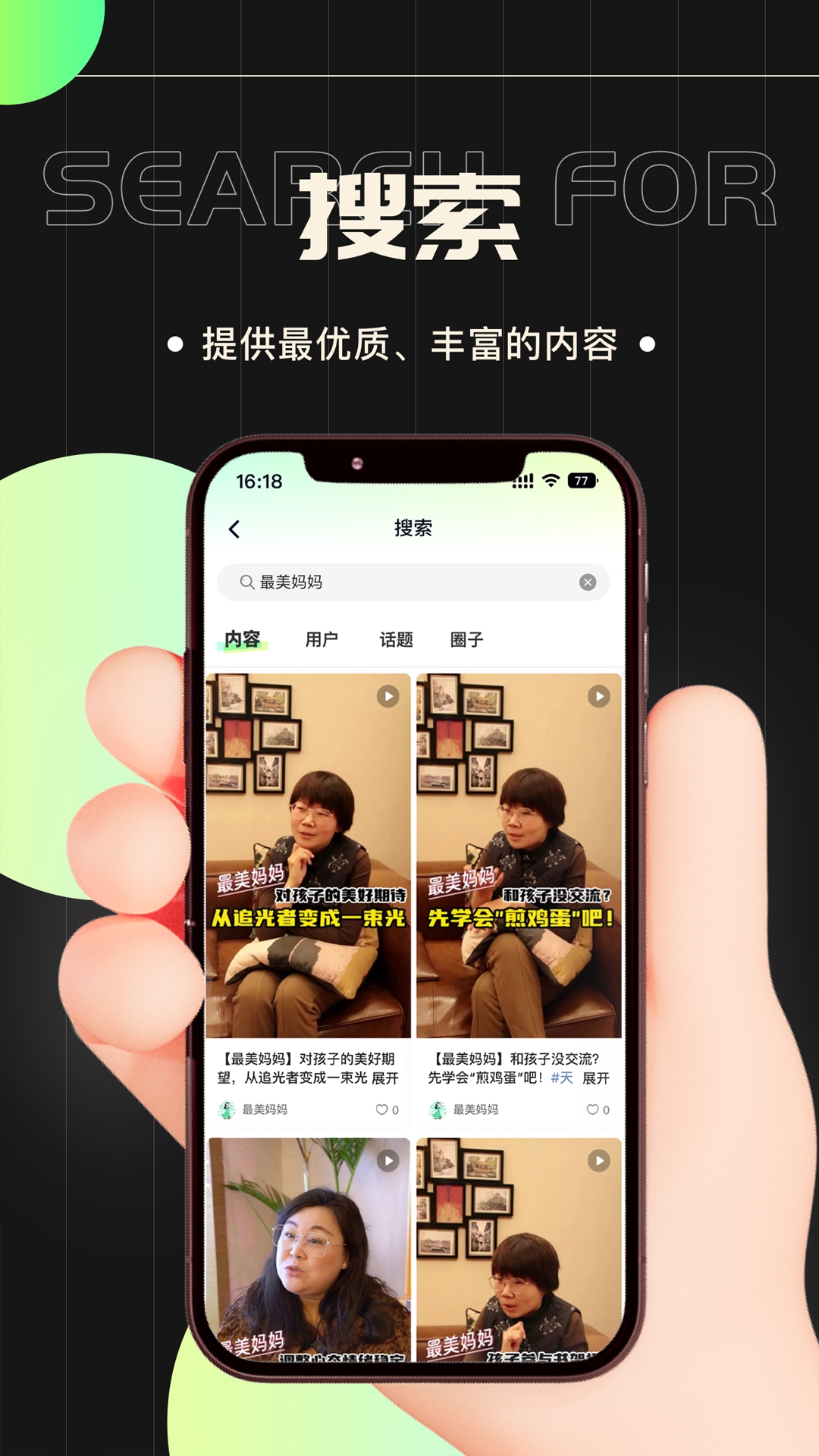 天赋成才截图2