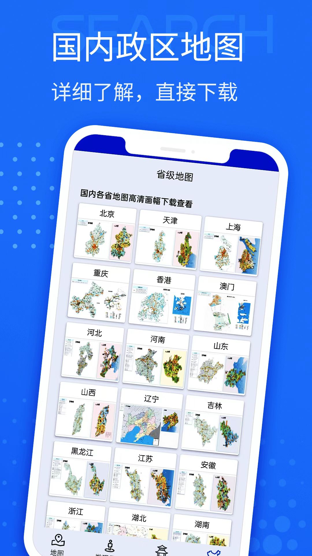 手机导航5