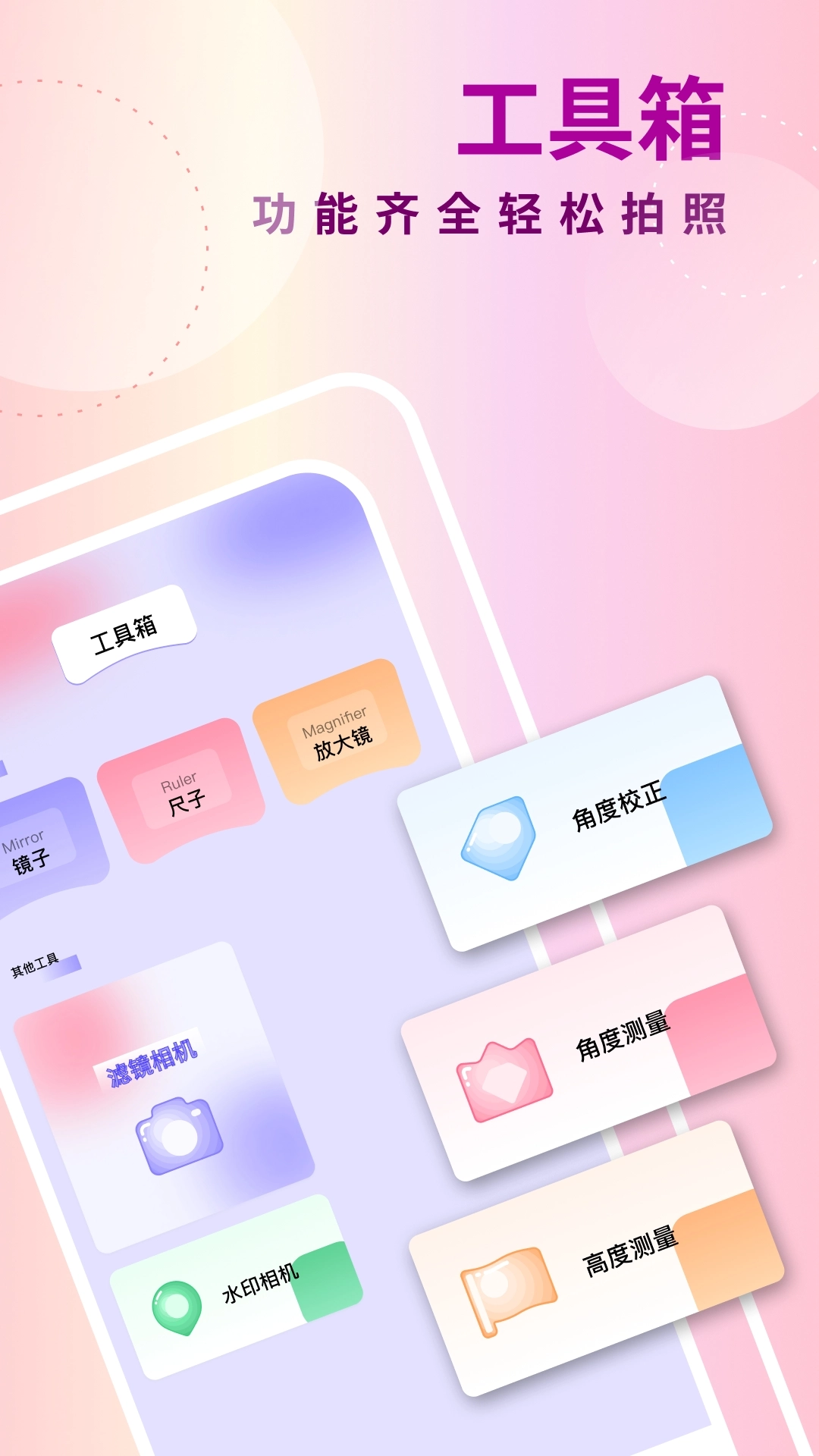 开心拍截图0