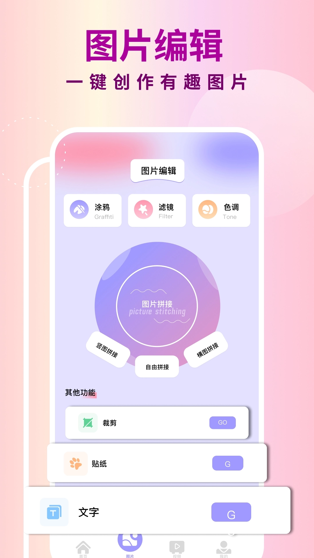 开心拍截图2