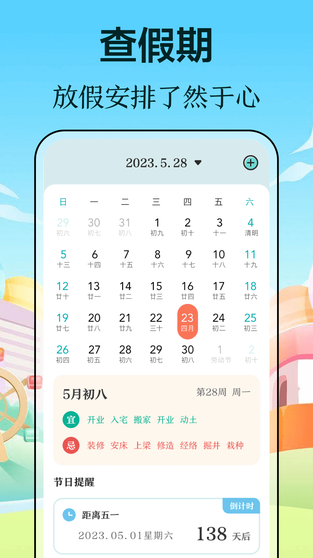 公交查询截图2