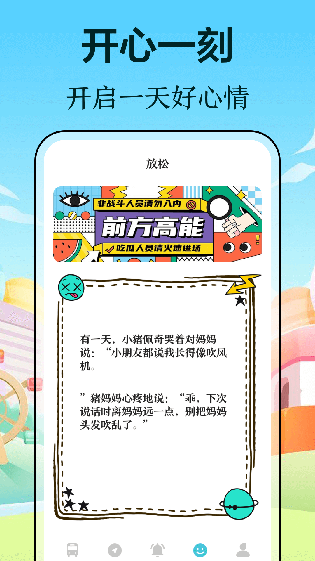 公交查询截图3