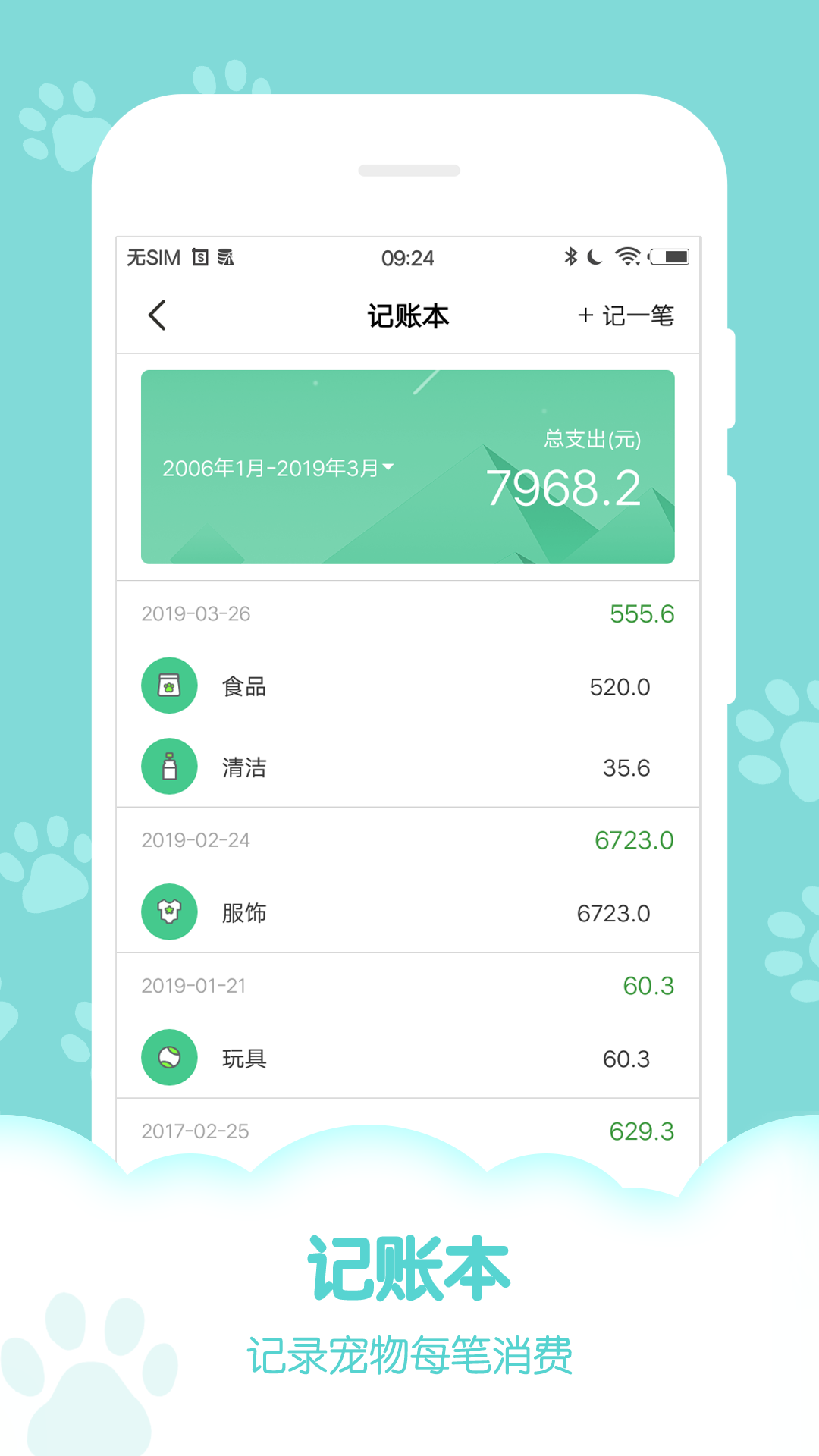 动物声音模拟器直装版图2