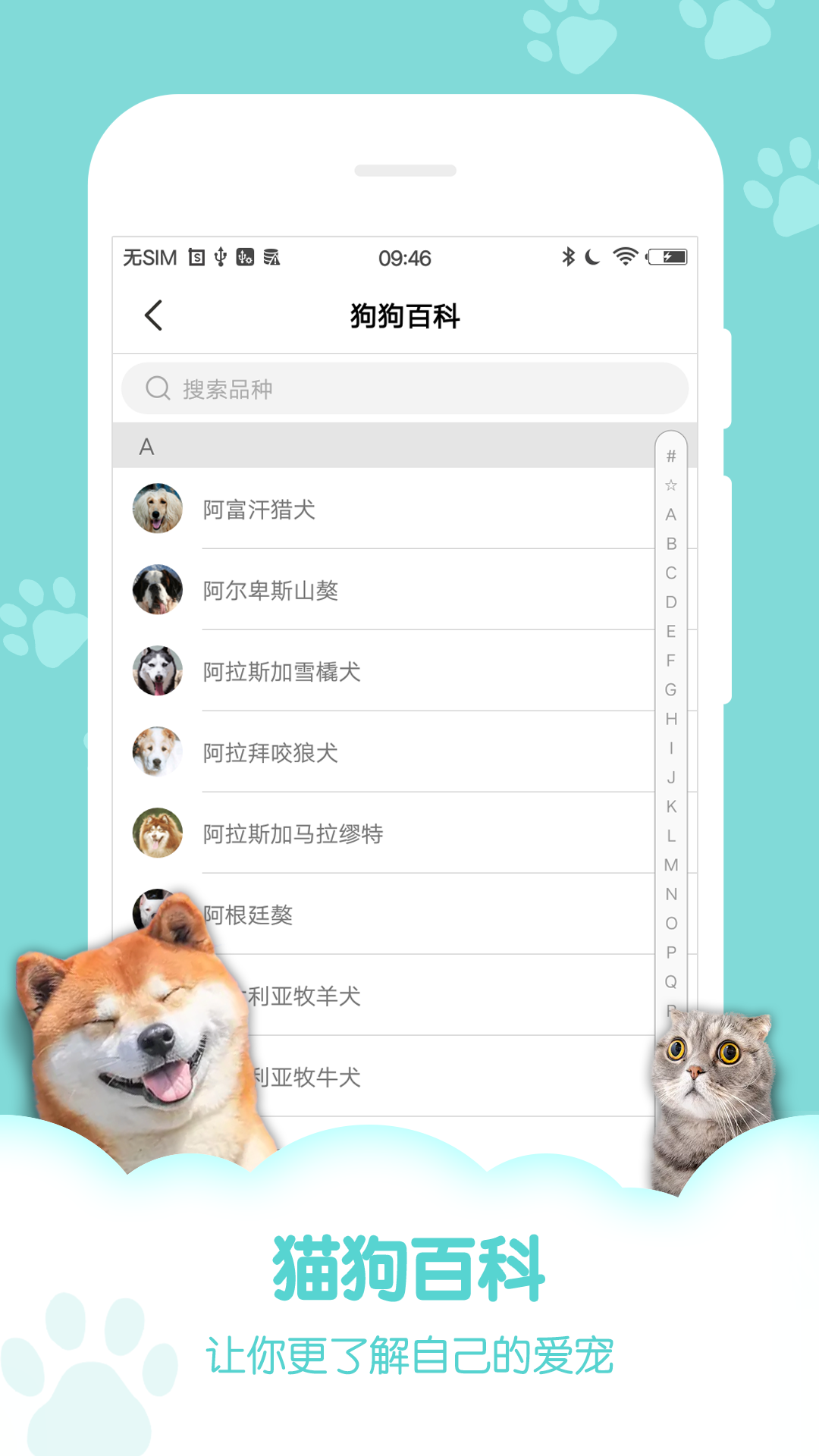 动物声音模拟器直装版图4