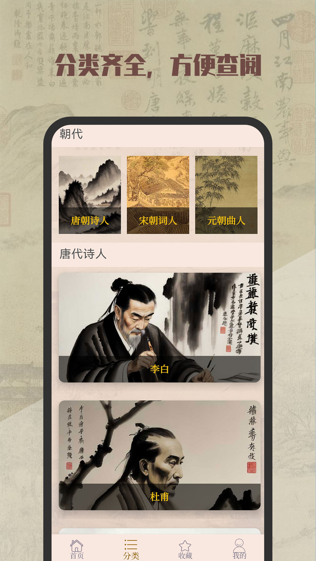 古诗词典(2)
