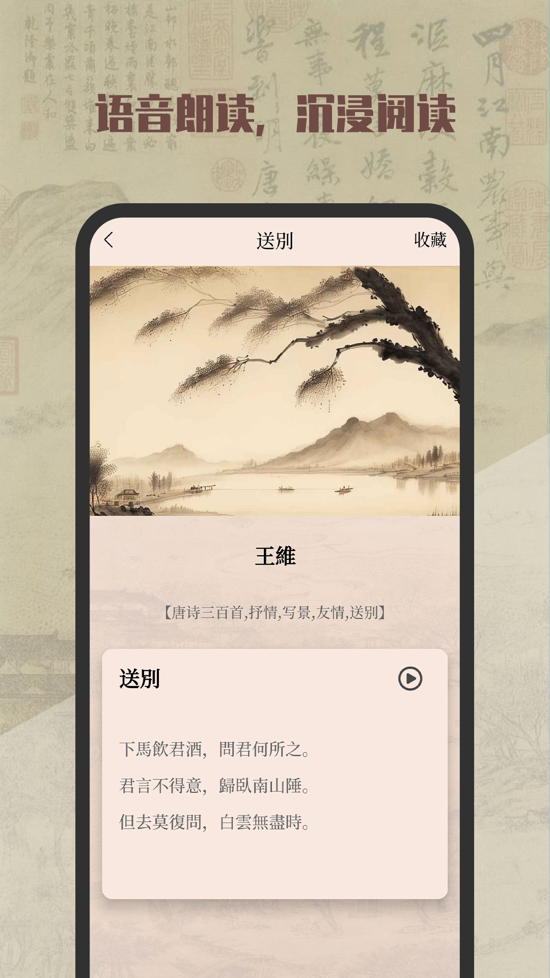 古诗词典(3)