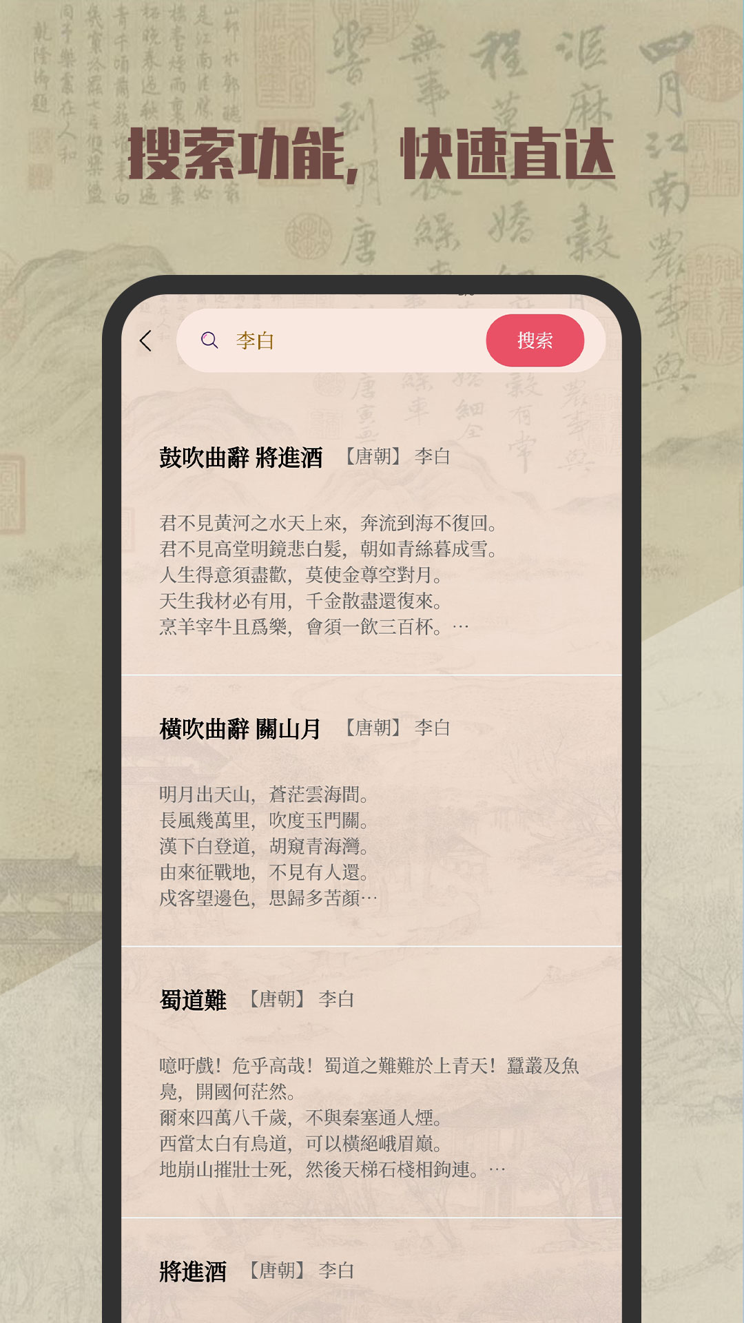 古诗词典(4)