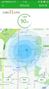 96166打车官方版图3